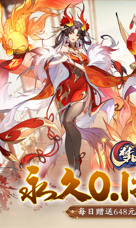 浮生梦山海（0.1折免费版）截图1