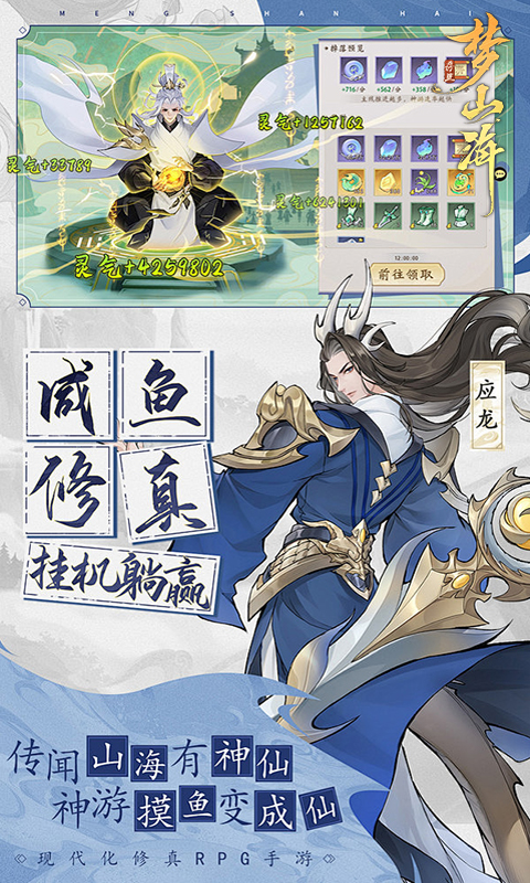 浮生梦山海（0.1折免费版）截图4