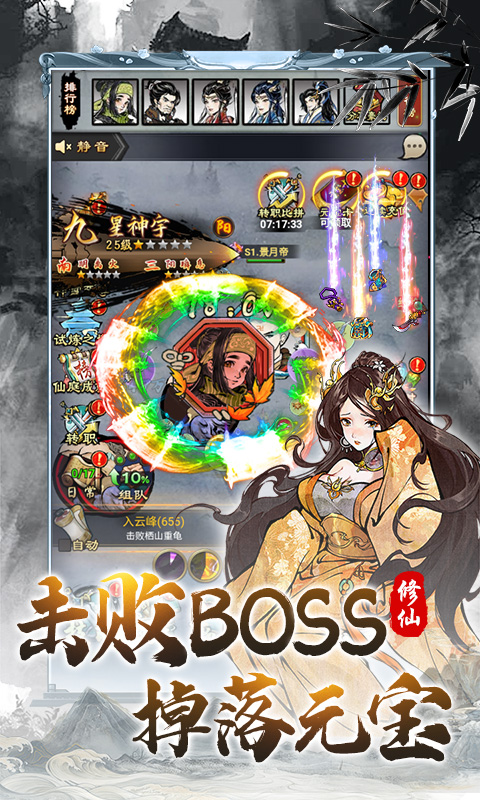 大话蜀山（0.1折送百万充）截图2