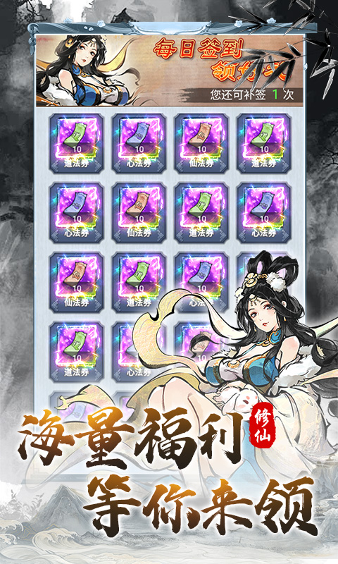 大话蜀山（0.1折送百万充）截图4