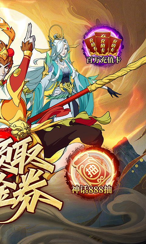 西游风云（0.1折送2000免费版）截图0