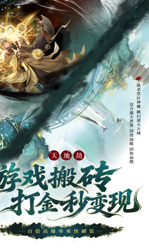 御兽遮天（0.1折养龙打金高爆版）截图1