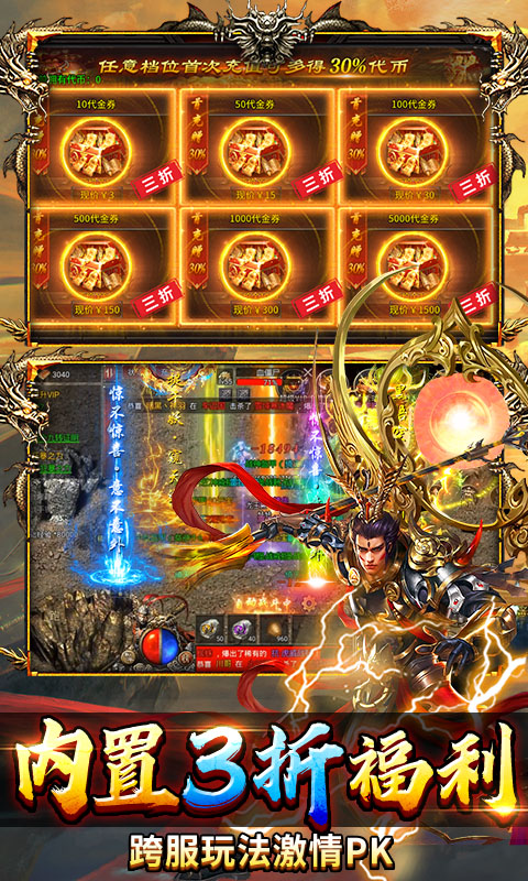 热血西游（暗黑悟空送648真充）截图4