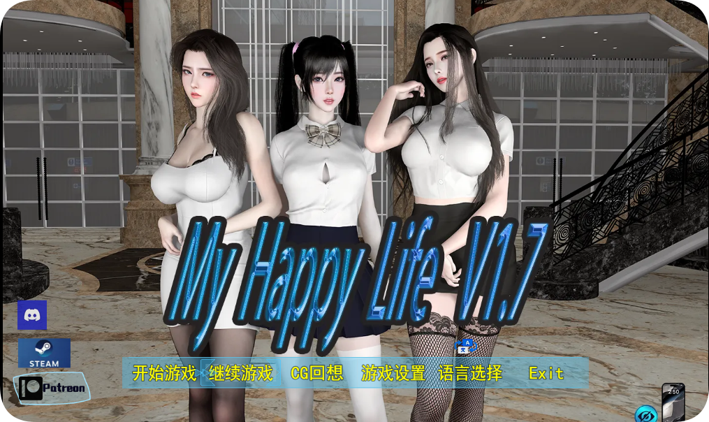【养成 SLG 中文】 我的幸福人生！PC 版 +安卓版本解压即玩