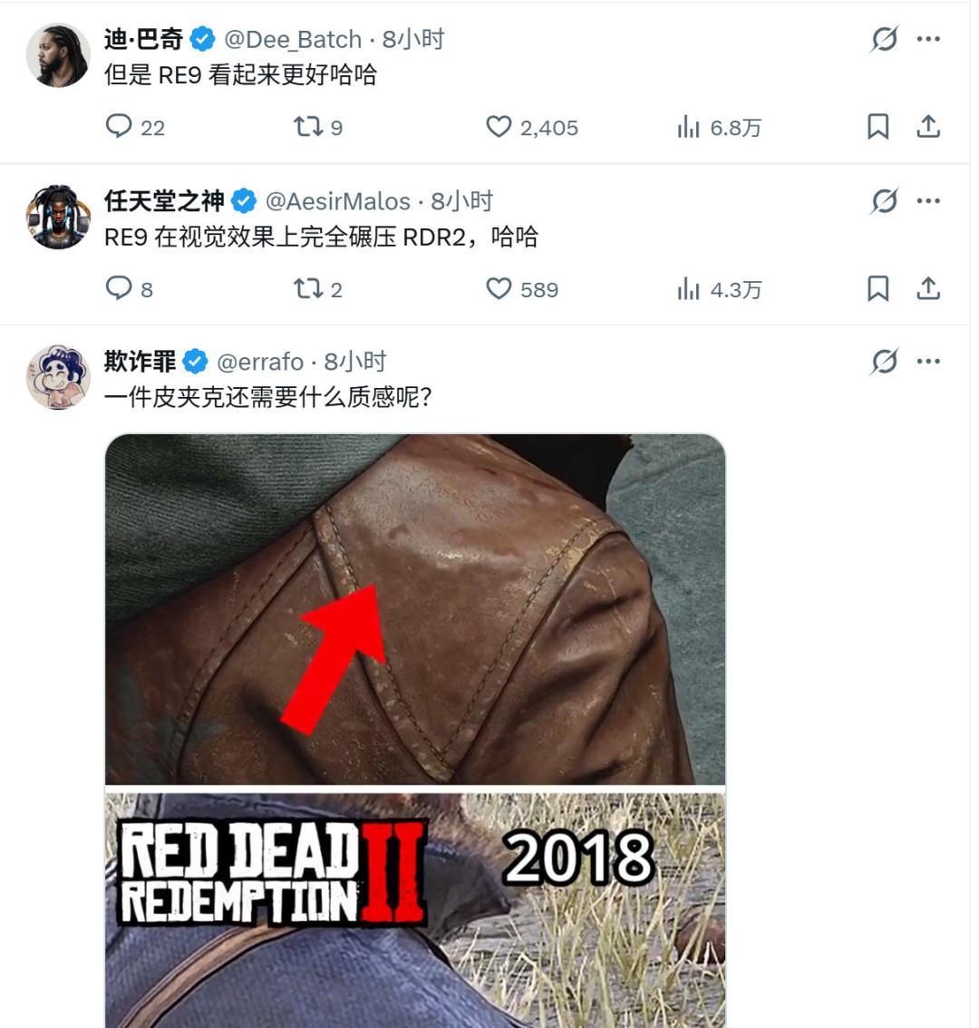 《生化危机9》VS《荒野大镖客2》：八年过去，下雨效果谁更强？