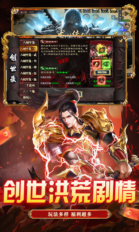 出击吧师兄（经典沉默红包版）截图4