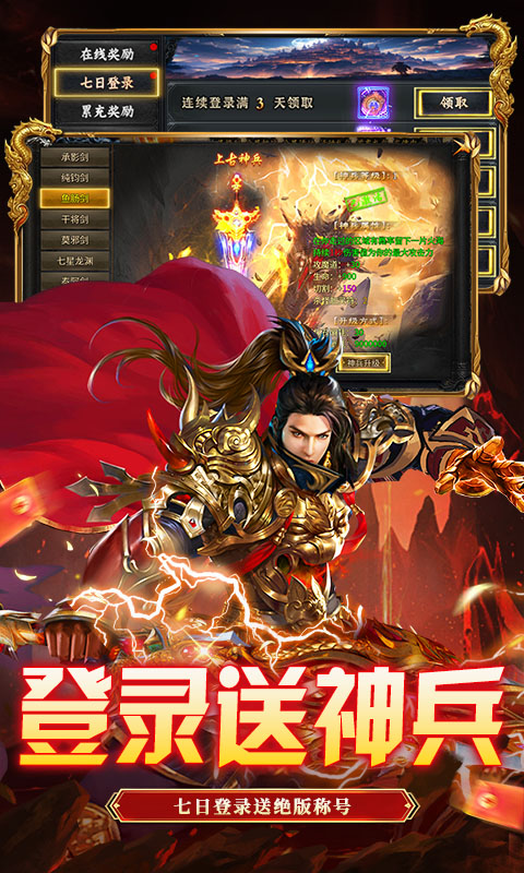 出击吧师兄（经典沉默红包版）截图2