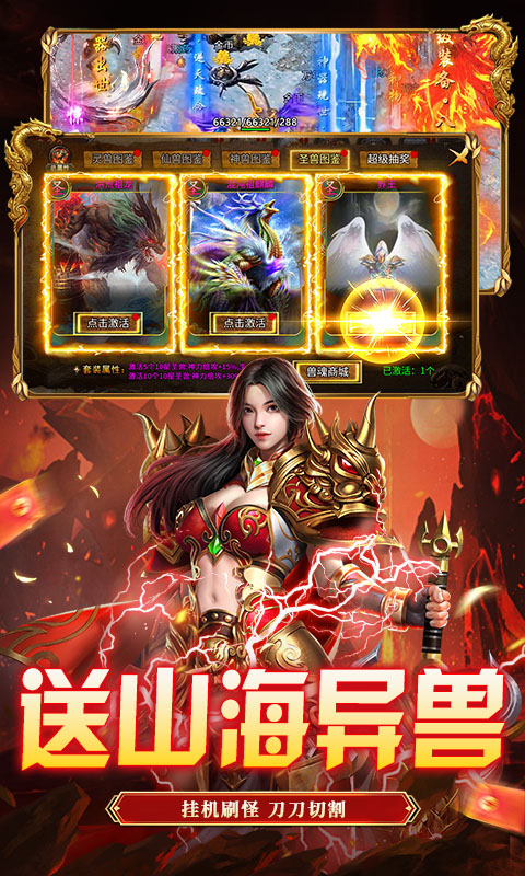 出击吧师兄（经典沉默红包版）截图3