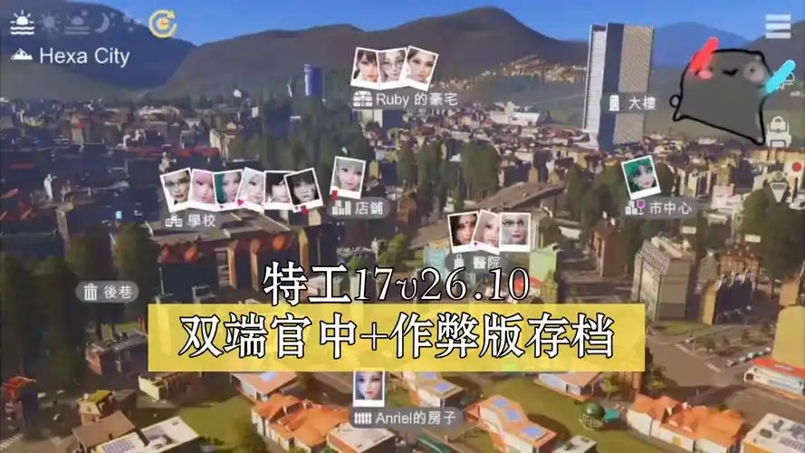 特工17 v26.10 官方中文版 存档+赞助码+PC+安卓