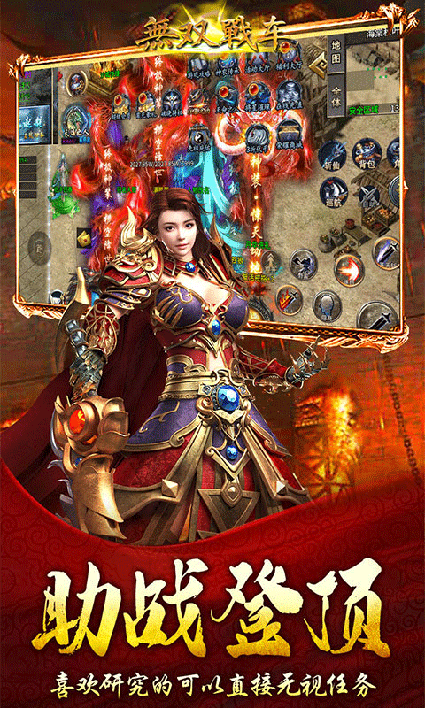 无双战车（天天送1000充）截图1