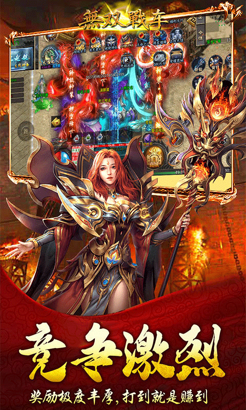 无双战车（天天送1000充）截图3