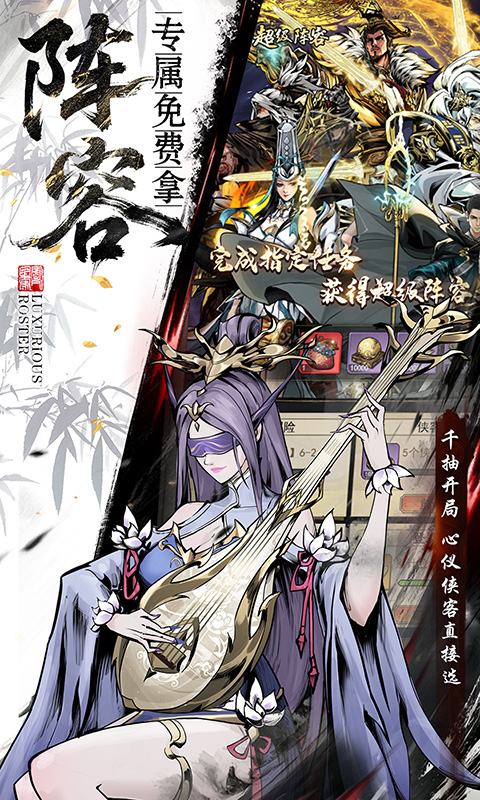 仗剑封魔（0.1折极品侠客任选）截图2