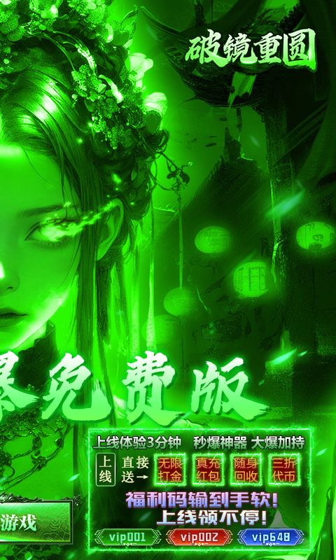 破镜重圆（天天1000免费版）截图1