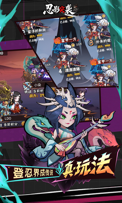 忍影突袭（0.1折送满星金忍）截图4