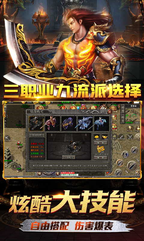 霸刀传奇（赛季重置版）截图1