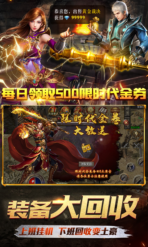 霸刀传奇（赛季重置版）截图4