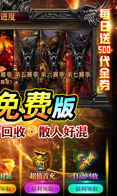 霸刀传奇（赛季重置版）截图2