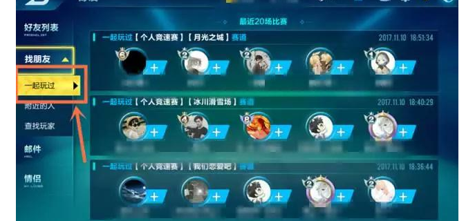 附近的人玩什么手游