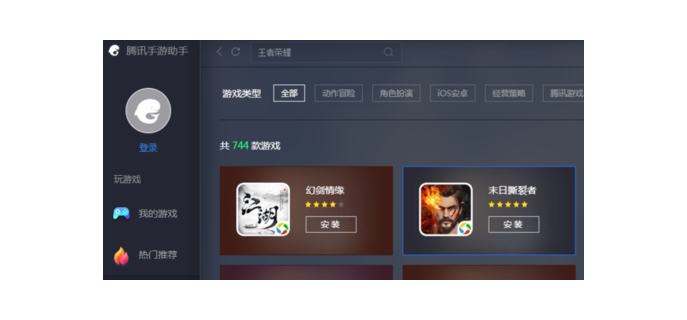 王者手游能登电脑吗