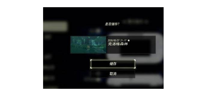 塞尔达能用存档吗手游版可以玩吗，塞尔达的存档可以导出来吗