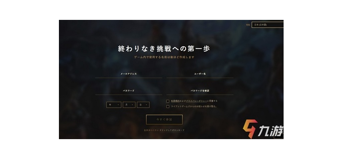 lol手游需要什么账号