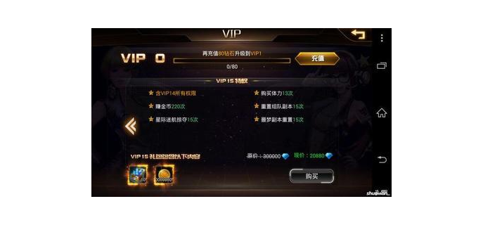 没有vip可以玩吗手游，没有vip不用充钱的游戏