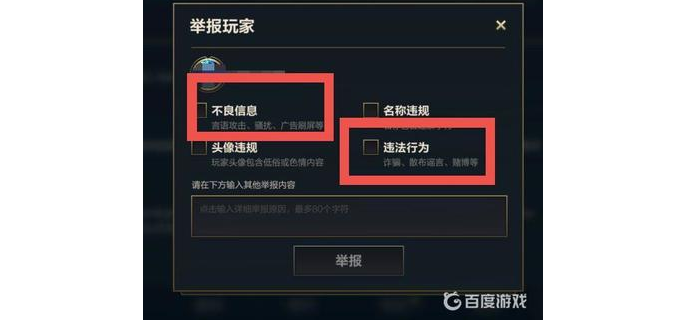 英雄联盟手游误封可以申诉吗，英雄联盟手游怎么申诉