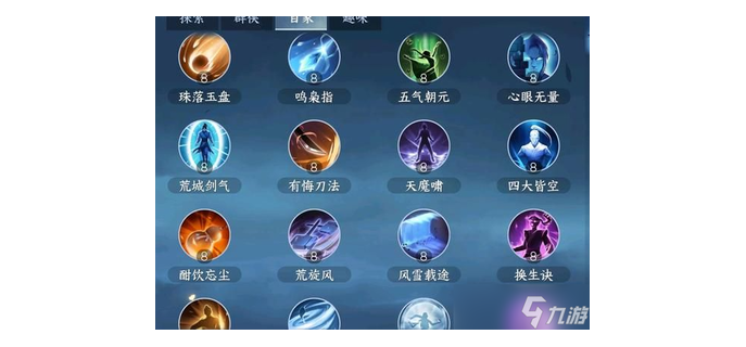 逆水寒手游群侠喜欢什么