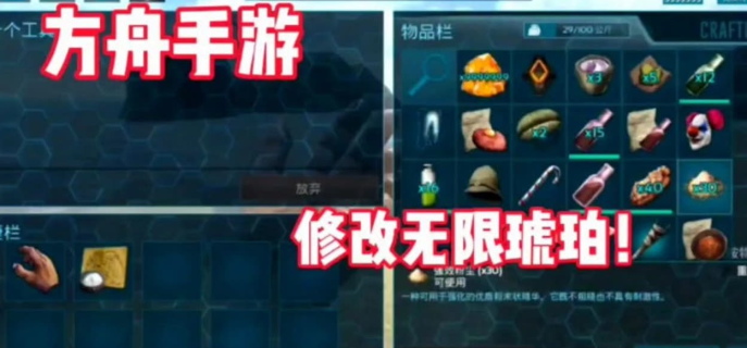 方舟手游琥珀物品大全，方舟手游 琥珀