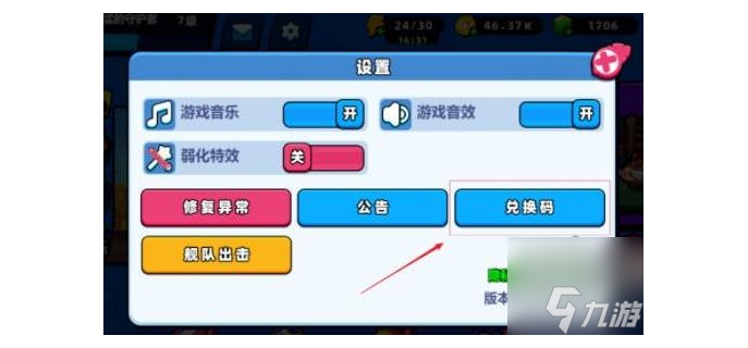 手机qq音乐游戏礼包在哪，qq音乐有游戏吗