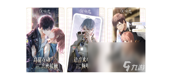 恋爱手游男生玩的游戏