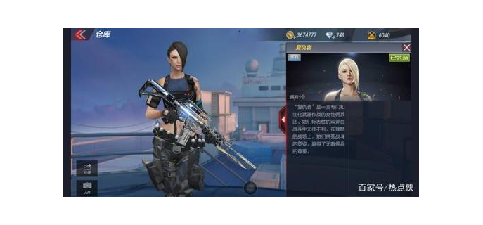 cf手游角色防闪吗