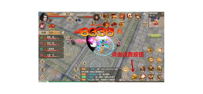 手游天龙怎样挂机玩的快