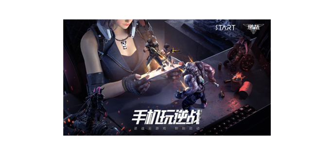 逆战手游如何流畅玩