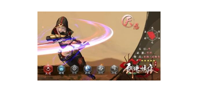 手游剑侠玩哪个职业好玩