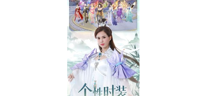 李若彤游戏，李若彤代言手游2020