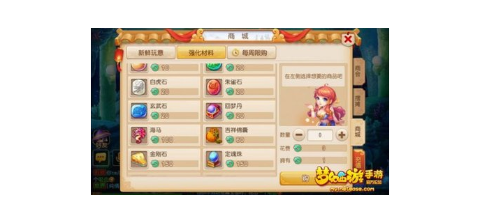 梦幻手游商城能买什么角色，梦幻手游商城哪些可以赠送  梦幻手游商城能买什么装备 梦幻手游商城能买什么角色 梦幻手游商城买什么换成金币好 梦幻手游商城哪些可以赠送 梦幻手游购买 梦幻手游商城限购多久更新 梦幻西游手游在哪卖东西 梦幻手游商城抢买 梦幻西游手游在哪买 梦幻西游手游哪里买 第1张