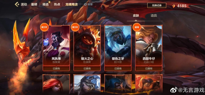 手游无限乱斗回归怎么玩