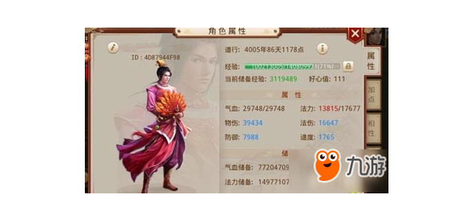 问道手游fm什么职业好