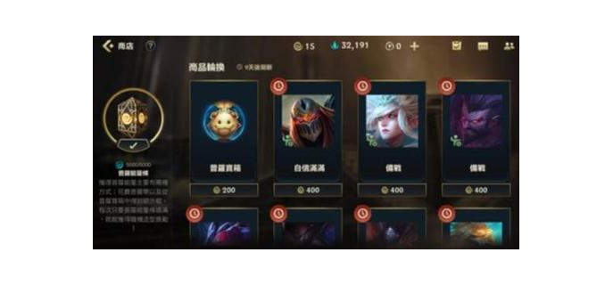 lol手游运气游戏，lol手游能开出什么皮肤