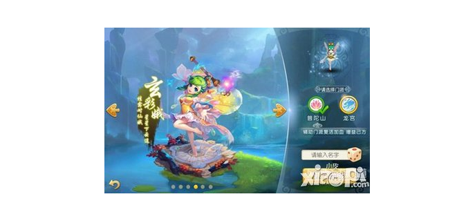 手游梦幻普陀怎么玩