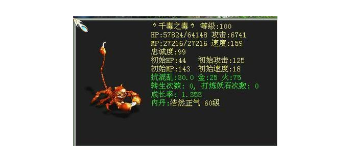 大话手游蝎子练什么好