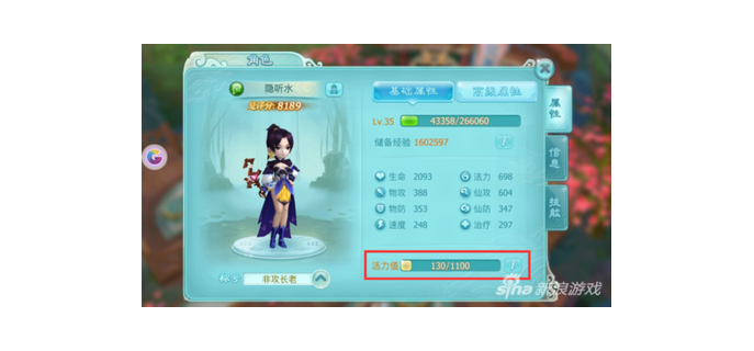 手游活力有什么用