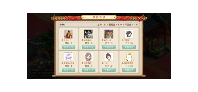 悠悠人生能修改吗手游
