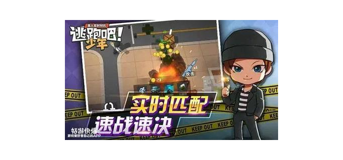 什么手游可以玩变形捉迷藏