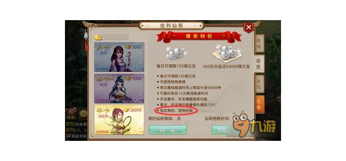 问道手游怎么锁元宝，问道手游元宝怎么换成钱