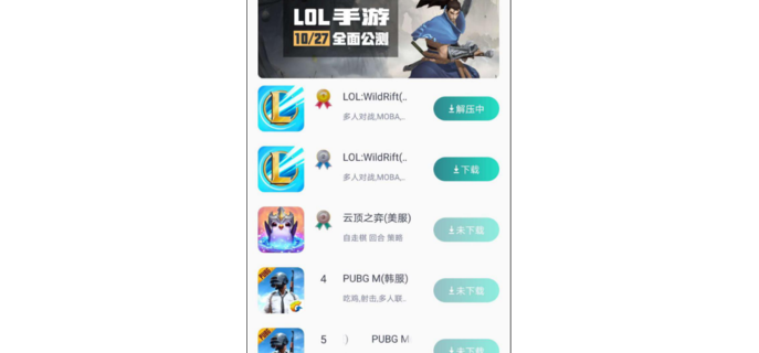 苹果怎么玩美服手游加速