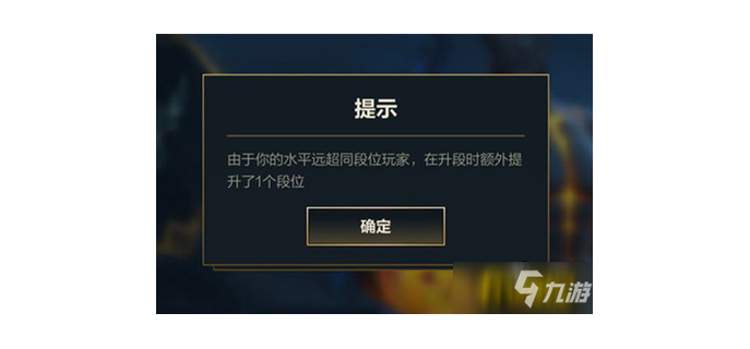 lol手游跳段位要什么要求，lol手游有跳段么  lol手游容易跳段吗知乎 lol手游会不会跳段 lol手游怎么会跳段 英雄联盟手游跳段概率有点高 lol手游跳段位要什么要求 lol手游有跳段么 lol手游什么情况会跳段 lol手游有没有跳段 lol手游能跳段嘛 lol手游能不能跳段 第1张