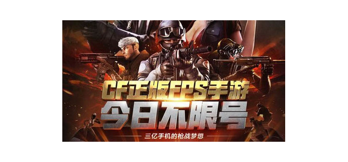 手游cf数据互通吗