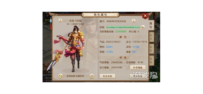 问道手游角色好吗值得玩吗